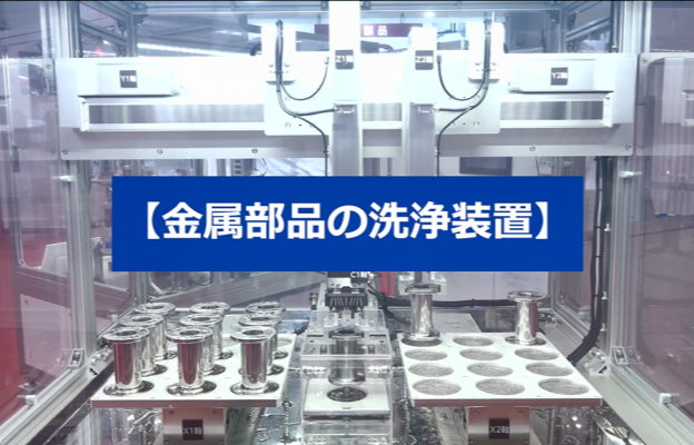 EC縦型EC