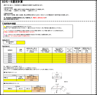 DD Motor Model Selection Software 