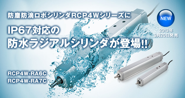 ROBO Cylinder Dust-Water Proof Slider Type RCP4W-RA 