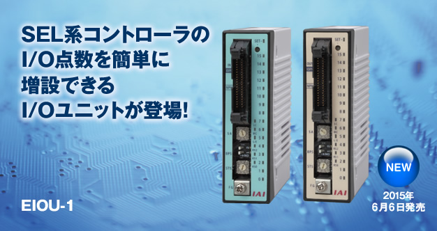 Sel Controller Remote I O Unit Eiou 1 New Product Iai