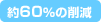 60%̍팸