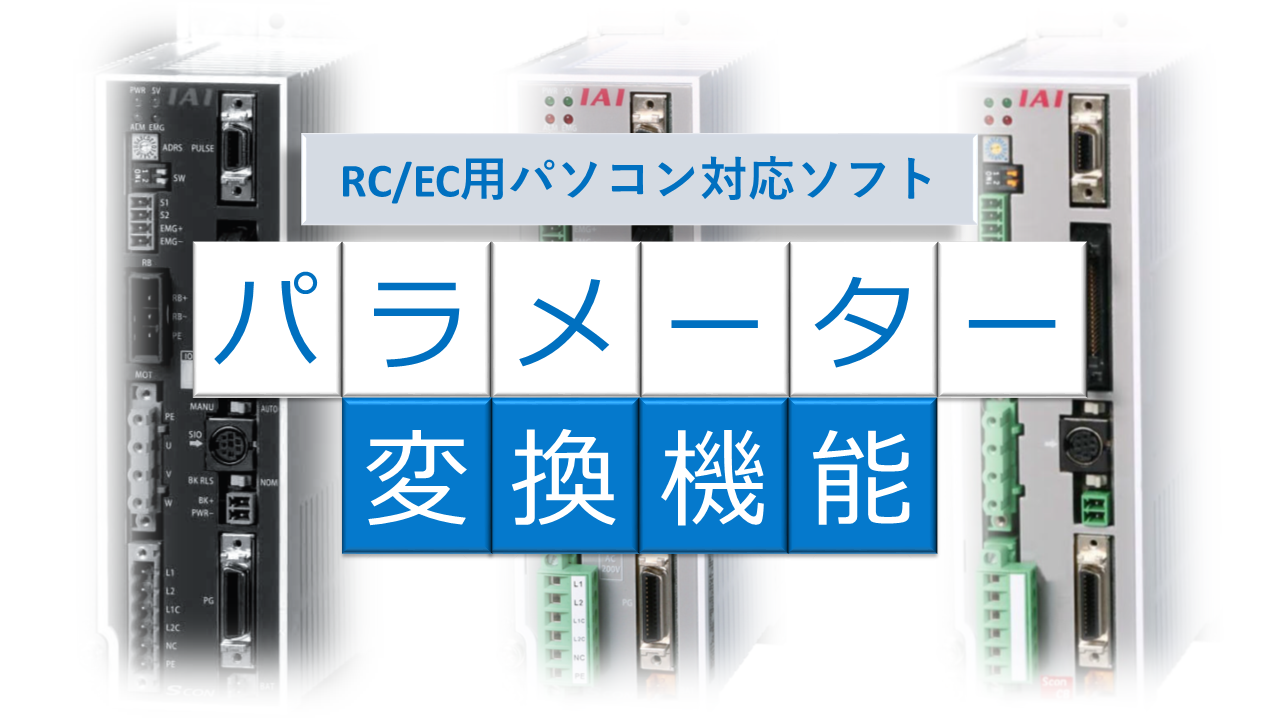 別のRCONへバックアップを転送