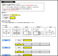 DDモータ機種選定ソフト（DDシリーズ／DDAシリーズ）