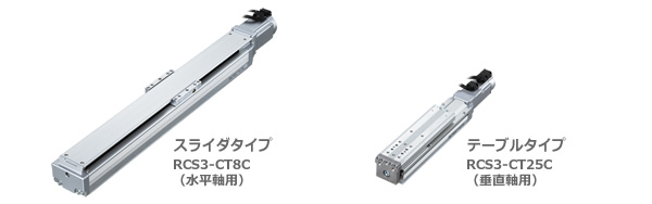 IAI ロボシリンダ RCS3-SA8C-A-100-10-200-T2-R15-MLE